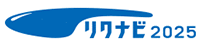 リクナビ2025バナー